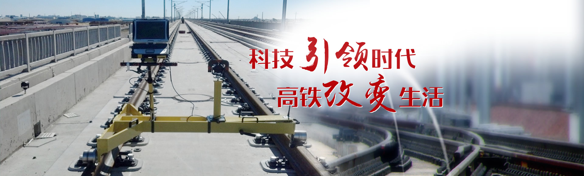 中国标准动车组引领世界高铁
